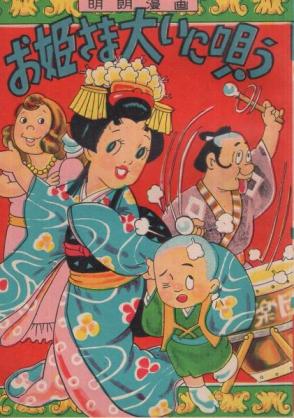 ひたすら古い漫画の表紙を貼り、知っていたらプラス、知らなかったらマイナスするトピ
