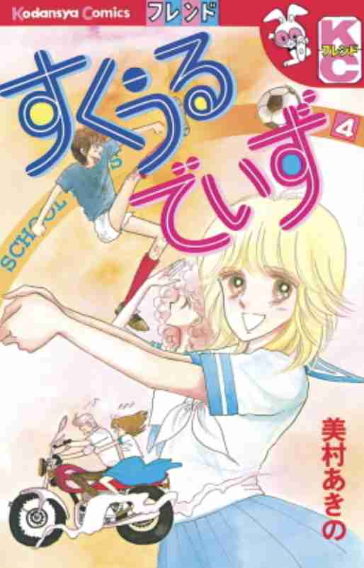 ひたすら古い漫画の表紙を貼り、知っていたらプラス、知らなかったらマイナスするトピ