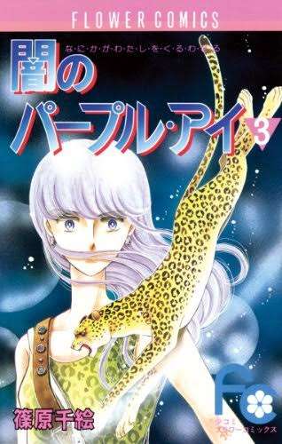 ひたすら古い漫画の表紙を貼り、知っていたらプラス、知らなかったらマイナスするトピ
