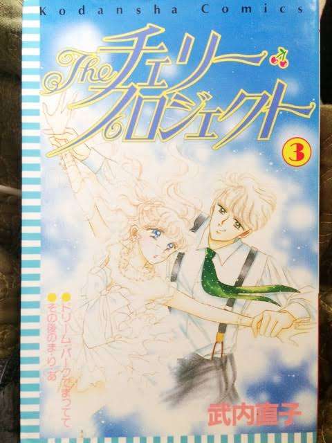 ひたすら古い漫画の表紙を貼り、知っていたらプラス、知らなかったらマイナスするトピ