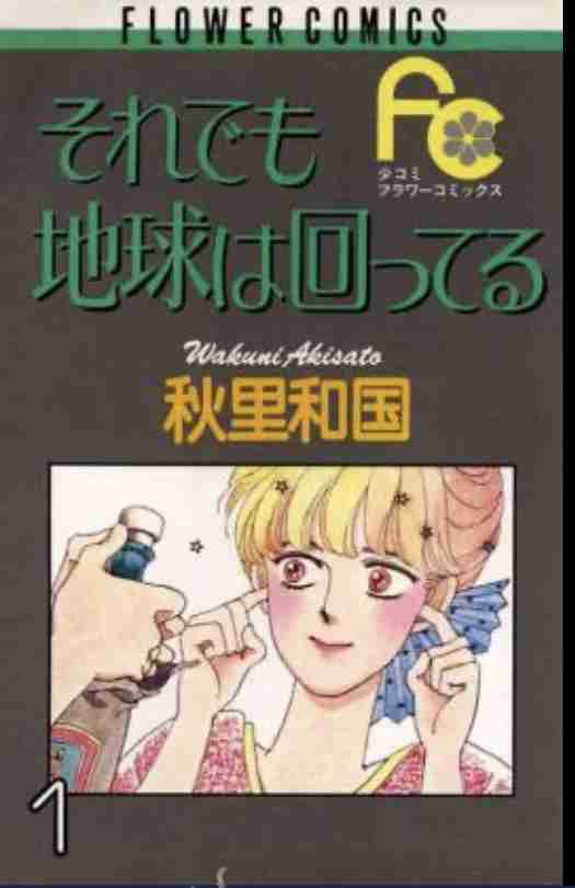 ひたすら古い漫画の表紙を貼り、知っていたらプラス、知らなかったらマイナスするトピ