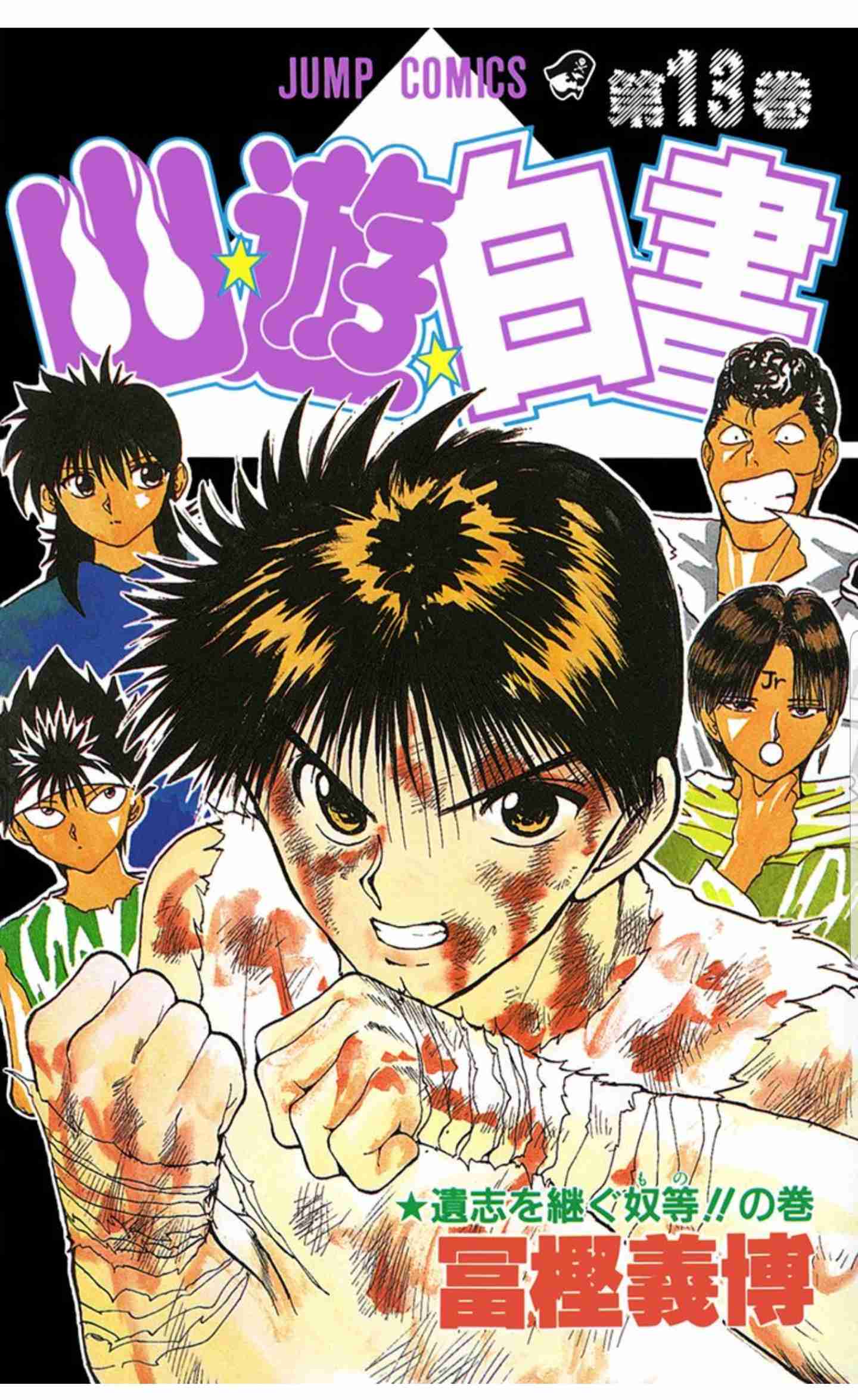 ひたすら古い漫画の表紙を貼り、知っていたらプラス、知らなかったらマイナスするトピ