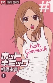 ひたすら古い漫画の表紙を貼り、知っていたらプラス、知らなかったらマイナスするトピ