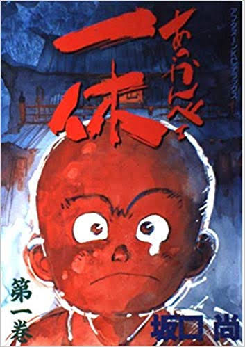 ひたすら古い漫画の表紙を貼り、知っていたらプラス、知らなかったらマイナスするトピ