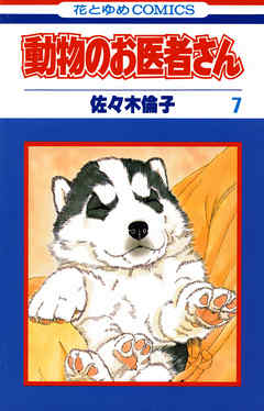 ひたすら古い漫画の表紙を貼り、知っていたらプラス、知らなかったらマイナスするトピ