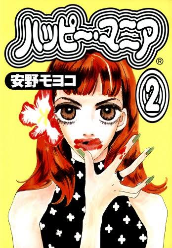 ひたすら古い漫画の表紙を貼り、知っていたらプラス、知らなかったらマイナスするトピ