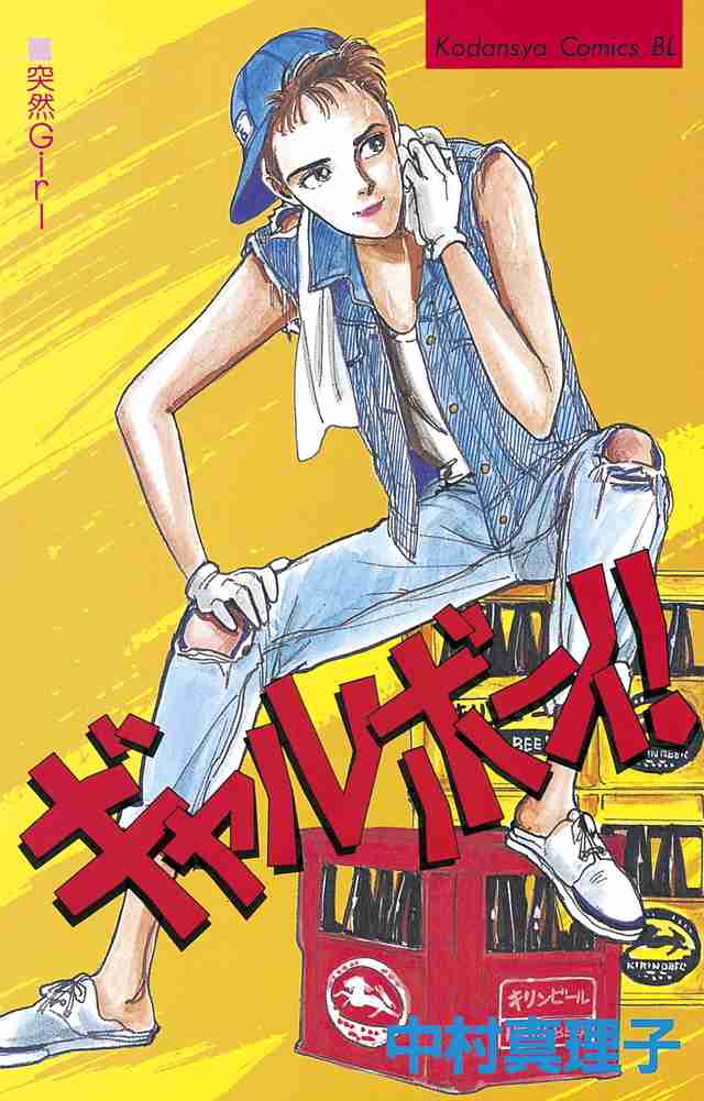 ひたすら古い漫画の表紙を貼り、知っていたらプラス、知らなかったらマイナスするトピ