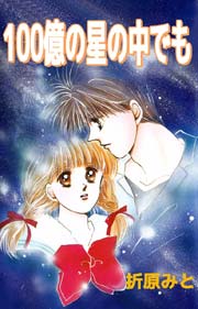 ひたすら古い漫画の表紙を貼り、知っていたらプラス、知らなかったらマイナスするトピ