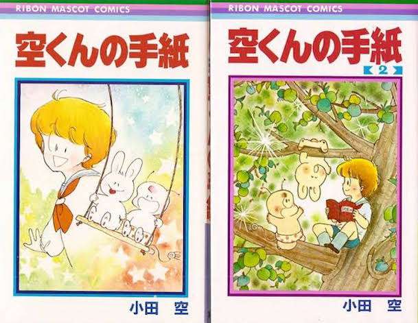 ひたすら古い漫画の表紙を貼り、知っていたらプラス、知らなかったらマイナスするトピ