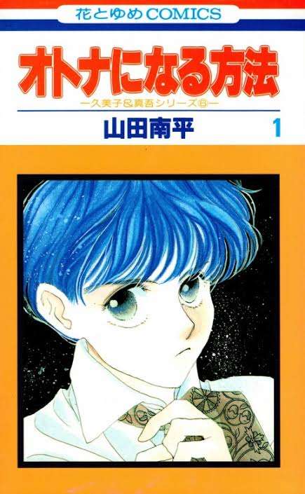 ひたすら古い漫画の表紙を貼り、知っていたらプラス、知らなかったらマイナスするトピ