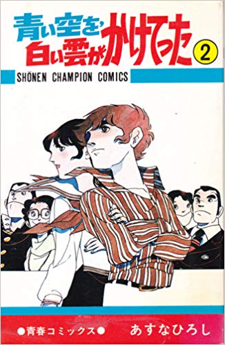 ひたすら古い漫画の表紙を貼り、知っていたらプラス、知らなかったらマイナスするトピ
