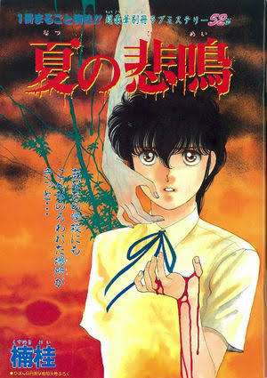 ひたすら古い漫画の表紙を貼り、知っていたらプラス、知らなかったらマイナスするトピ