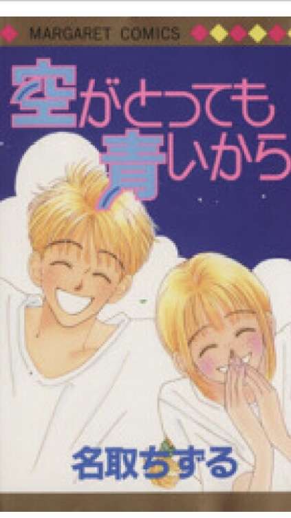 ひたすら古い漫画の表紙を貼り、知っていたらプラス、知らなかったらマイナスするトピ