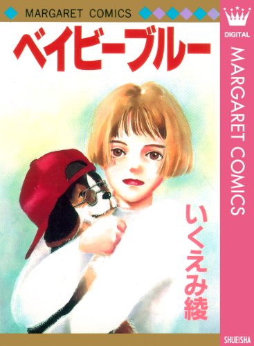 ひたすら古い漫画の表紙を貼り、知っていたらプラス、知らなかったらマイナスするトピ