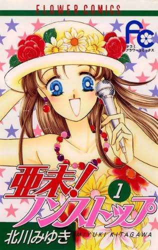 ひたすら古い漫画の表紙を貼り、知っていたらプラス、知らなかったらマイナスするトピ