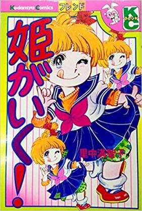 ひたすら古い漫画の表紙を貼り、知っていたらプラス、知らなかったらマイナスするトピ