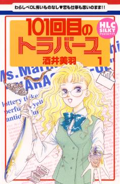 ひたすら古い漫画の表紙を貼り、知っていたらプラス、知らなかったらマイナスするトピ