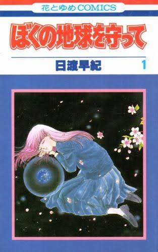 ひたすら古い漫画の表紙を貼り、知っていたらプラス、知らなかったらマイナスするトピ