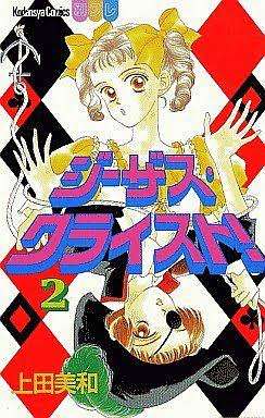 ひたすら古い漫画の表紙を貼り、知っていたらプラス、知らなかったらマイナスするトピ