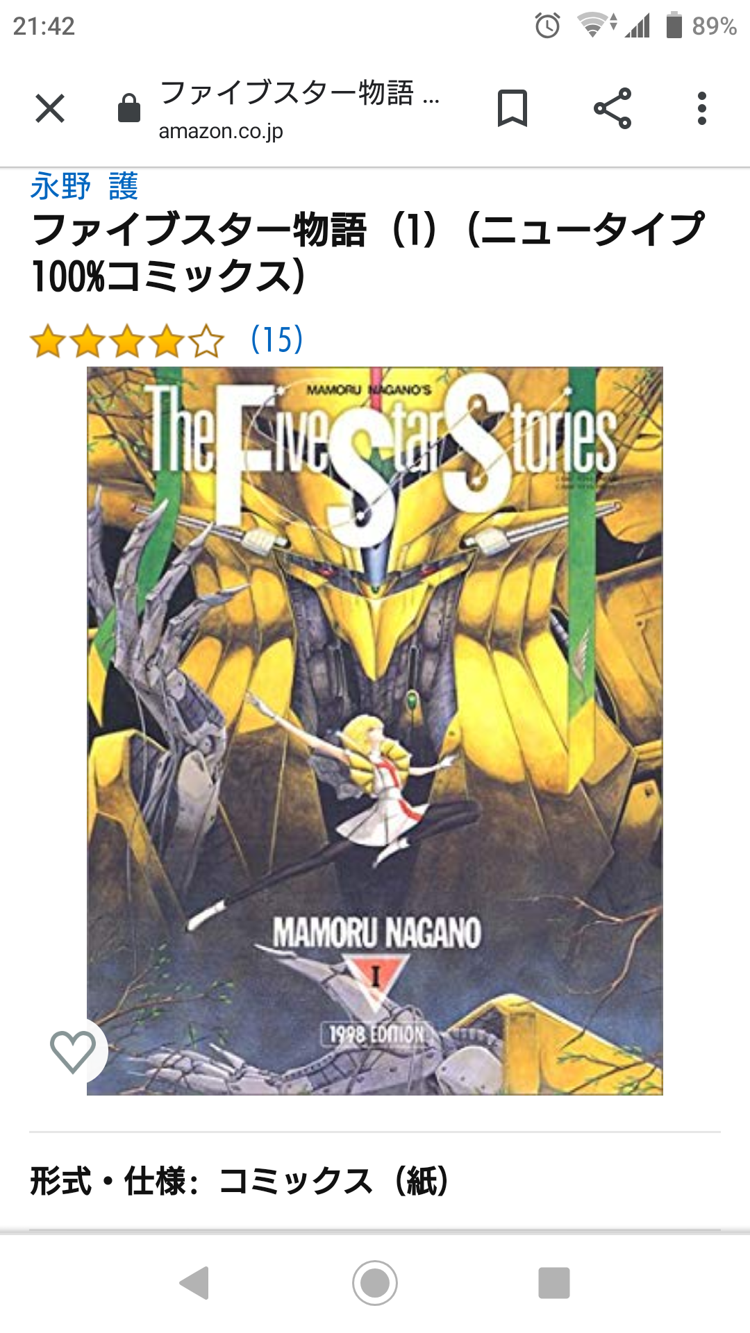 ひたすら古い漫画の表紙を貼り、知っていたらプラス、知らなかったらマイナスするトピ