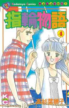 ひたすら古い漫画の表紙を貼り、知っていたらプラス、知らなかったらマイナスするトピ