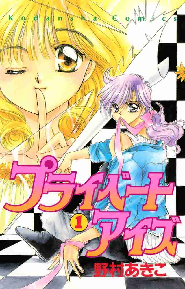 ひたすら古い漫画の表紙を貼り、知っていたらプラス、知らなかったらマイナスするトピ