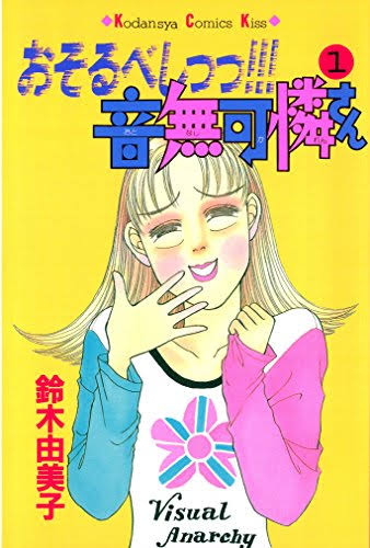 ひたすら古い漫画の表紙を貼り、知っていたらプラス、知らなかったらマイナスするトピ
