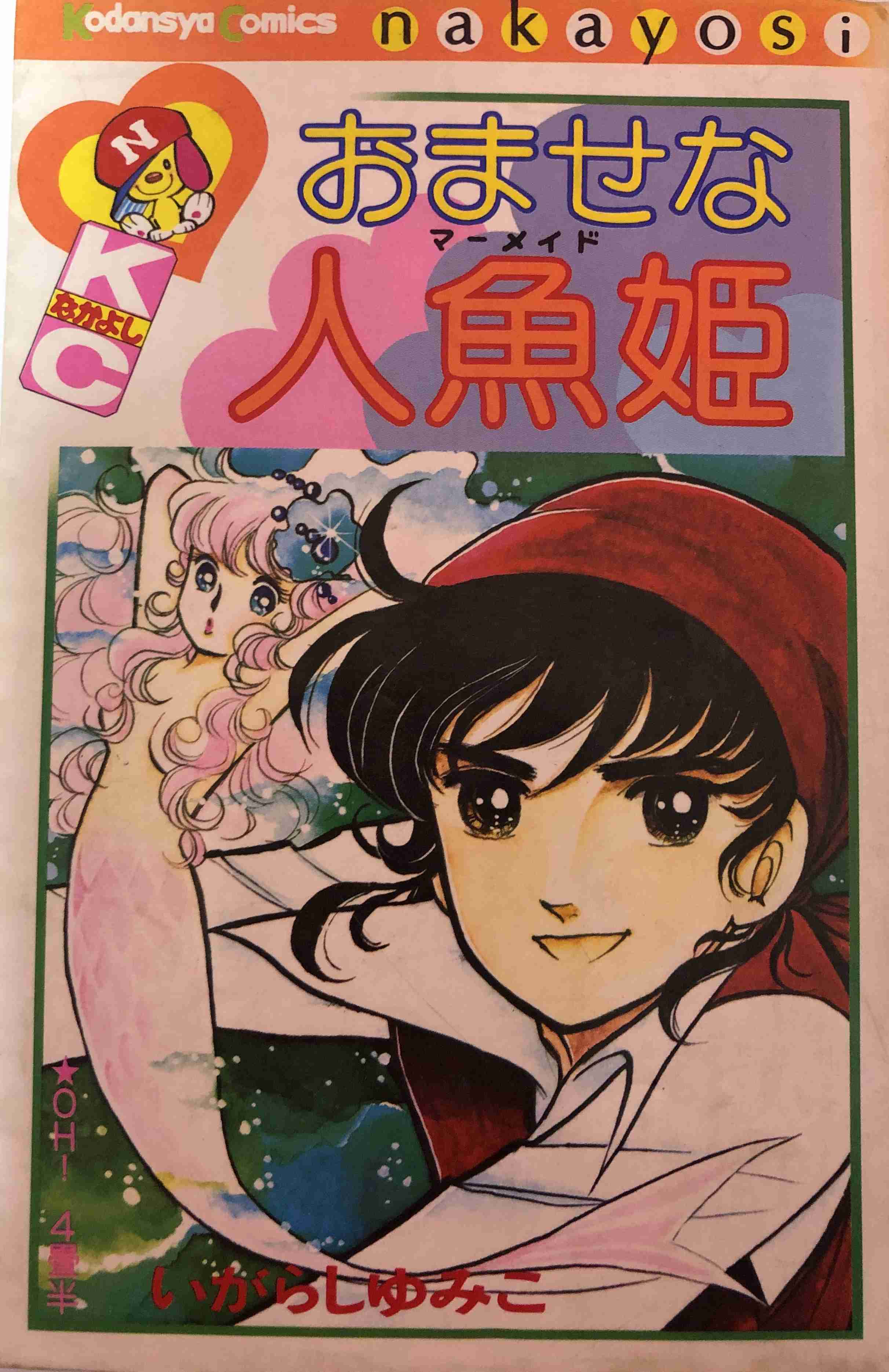 ひたすら古い漫画の表紙を貼り、知っていたらプラス、知らなかったらマイナスするトピ