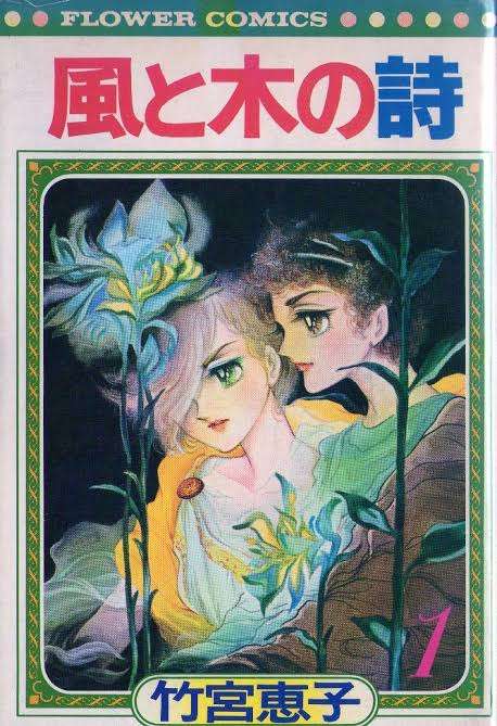 ひたすら古い漫画の表紙を貼り、知っていたらプラス、知らなかったらマイナスするトピ