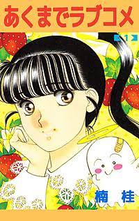 ひたすら古い漫画の表紙を貼り、知っていたらプラス、知らなかったらマイナスするトピ