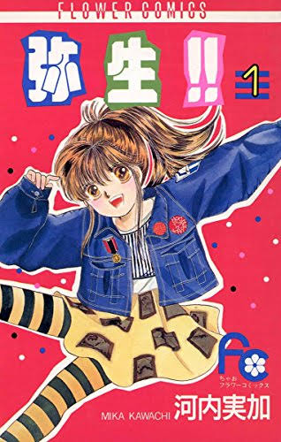 ひたすら古い漫画の表紙を貼り、知っていたらプラス、知らなかったらマイナスするトピ