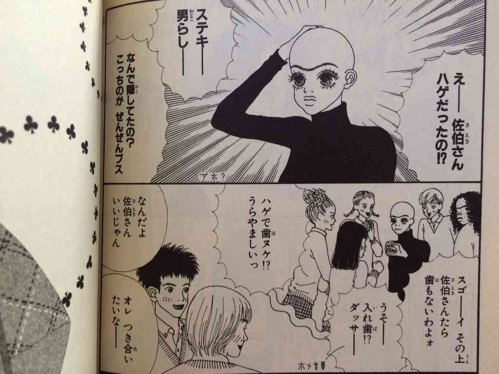 ひたすら古い漫画の表紙を貼り、知っていたらプラス、知らなかったらマイナスするトピ