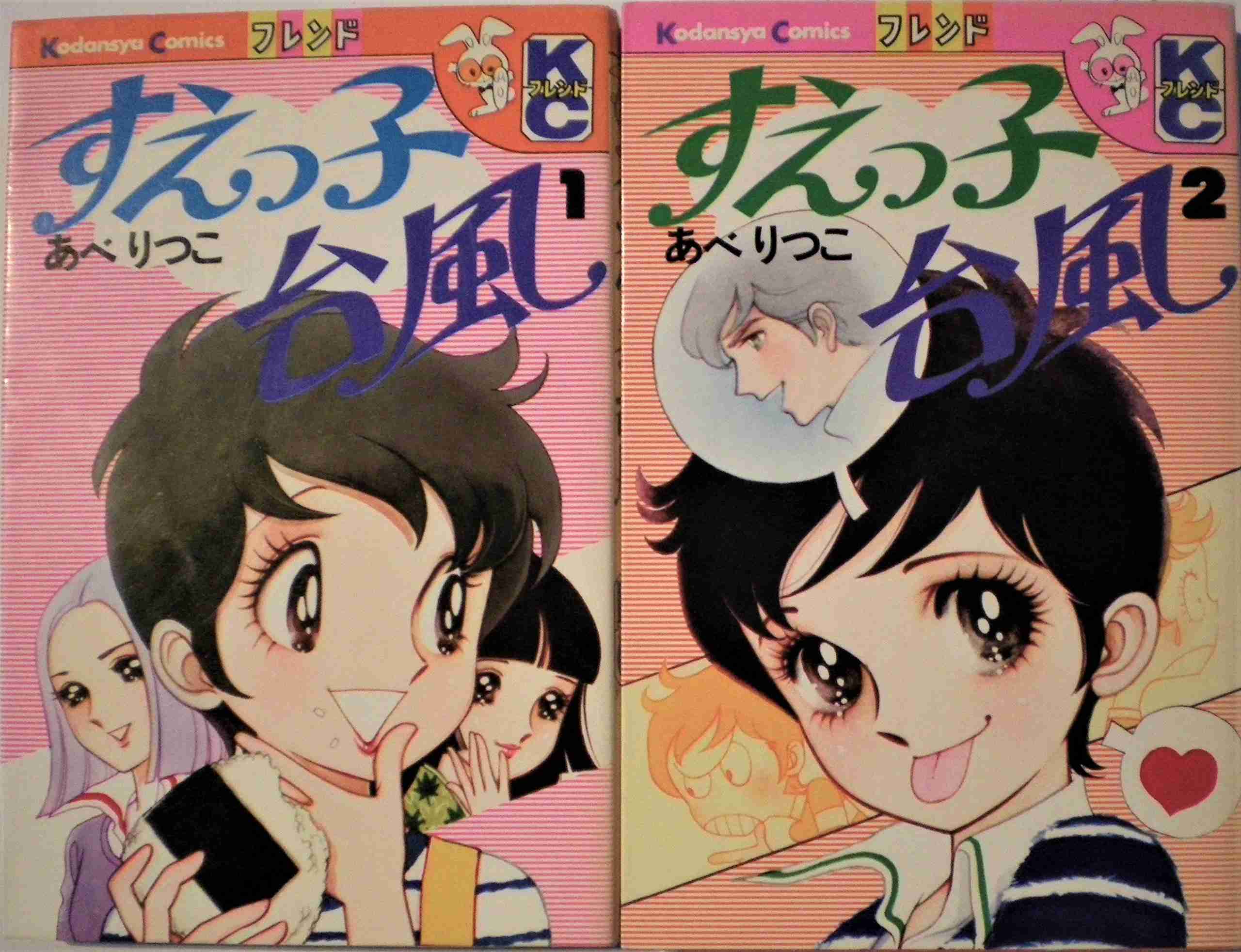 ひたすら古い漫画の表紙を貼り、知っていたらプラス、知らなかったらマイナスするトピ