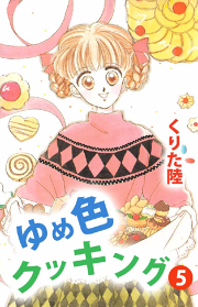 ひたすら古い漫画の表紙を貼り、知っていたらプラス、知らなかったらマイナスするトピ