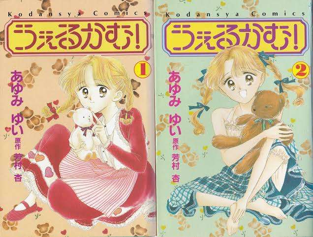 ひたすら古い漫画の表紙を貼り、知っていたらプラス、知らなかったらマイナスするトピ