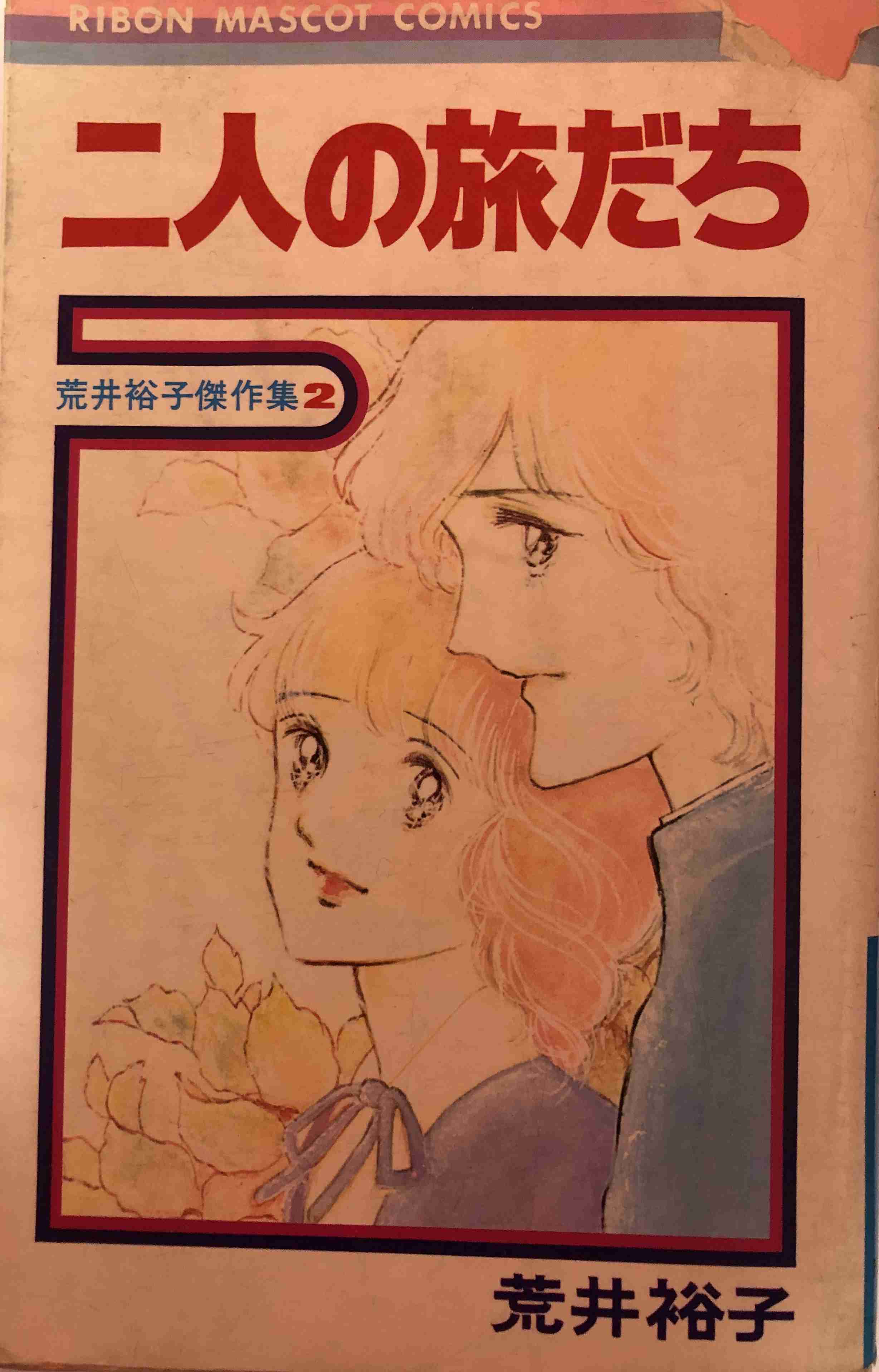 ひたすら古い漫画の表紙を貼り、知っていたらプラス、知らなかったらマイナスするトピ