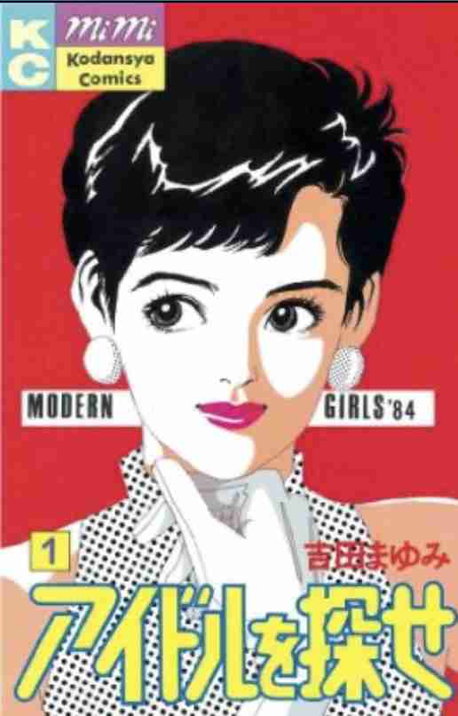 ひたすら古い漫画の表紙を貼り、知っていたらプラス、知らなかったらマイナスするトピ