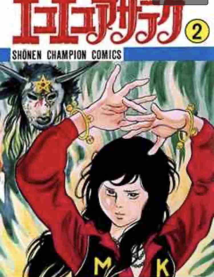 ひたすら古い漫画の表紙を貼り、知っていたらプラス、知らなかったらマイナスするトピ