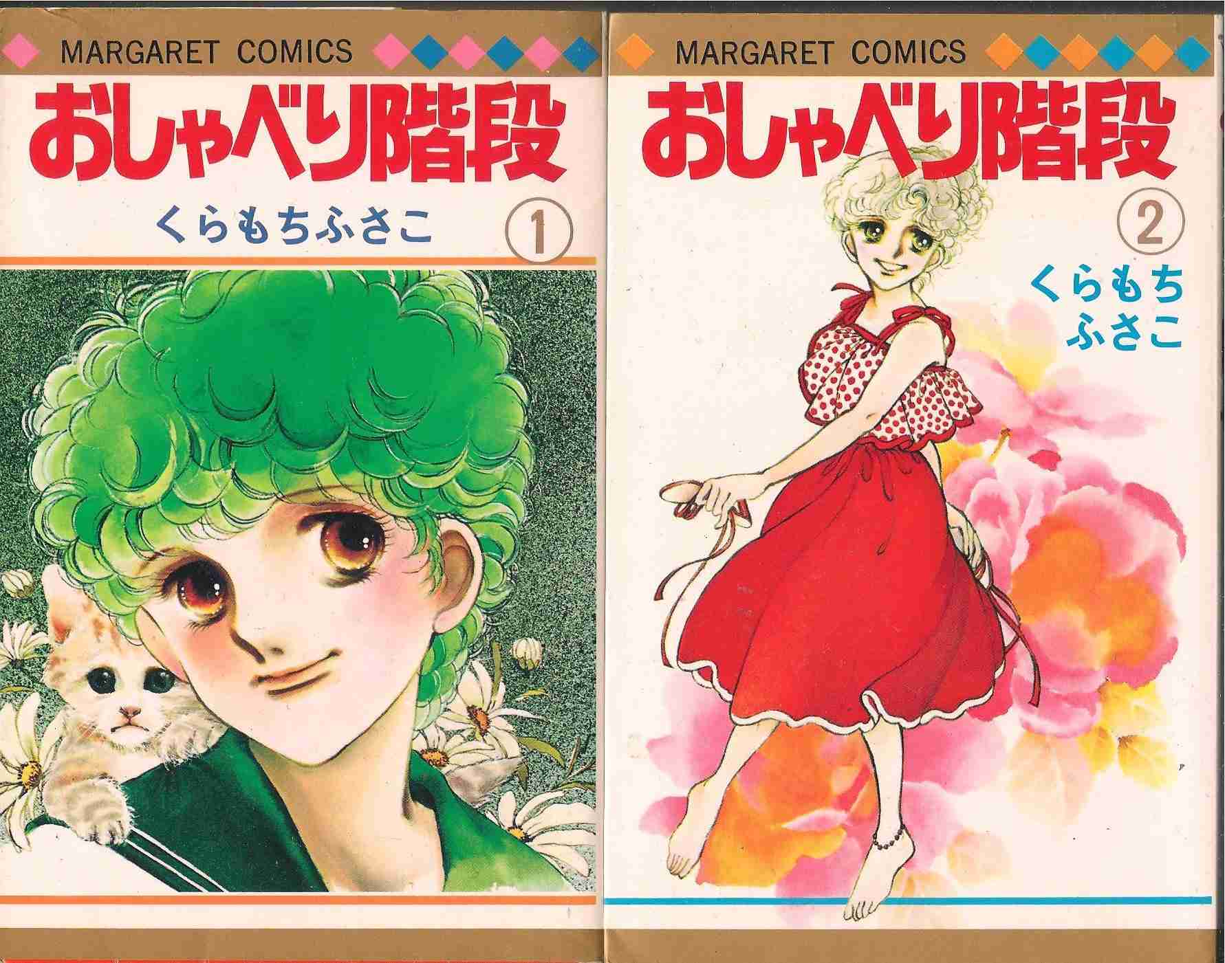 ひたすら古い漫画の表紙を貼り、知っていたらプラス、知らなかったらマイナスするトピ