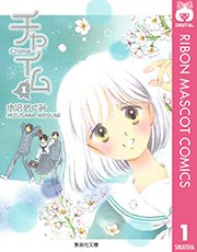 ひたすら古い漫画の表紙を貼り、知っていたらプラス、知らなかったらマイナスするトピ