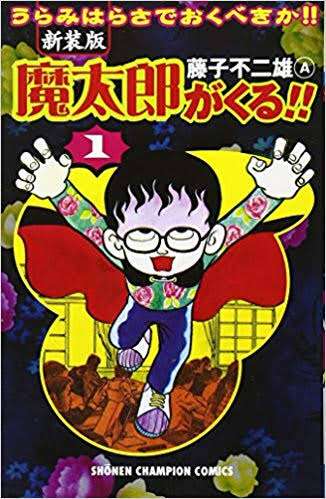 ひたすら古い漫画の表紙を貼り、知っていたらプラス、知らなかったらマイナスするトピ