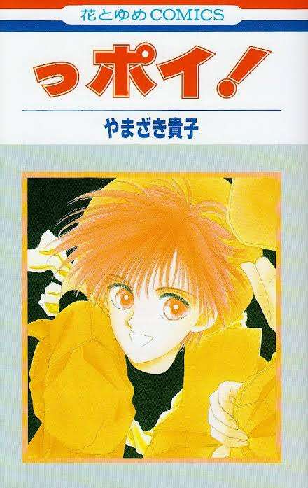 ひたすら古い漫画の表紙を貼り、知っていたらプラス、知らなかったらマイナスするトピ