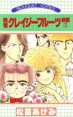 ひたすら古い漫画の表紙を貼り、知っていたらプラス、知らなかったらマイナスするトピ