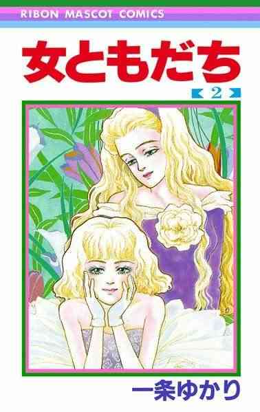 ひたすら古い漫画の表紙を貼り、知っていたらプラス、知らなかったらマイナスするトピ