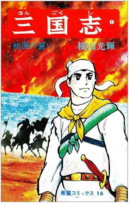 ひたすら古い漫画の表紙を貼り、知っていたらプラス、知らなかったらマイナスするトピ