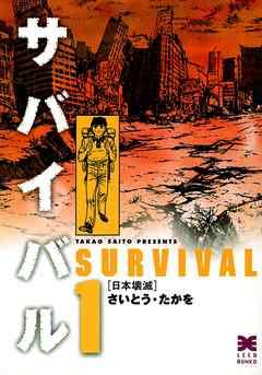 ひたすら古い漫画の表紙を貼り、知っていたらプラス、知らなかったらマイナスするトピ