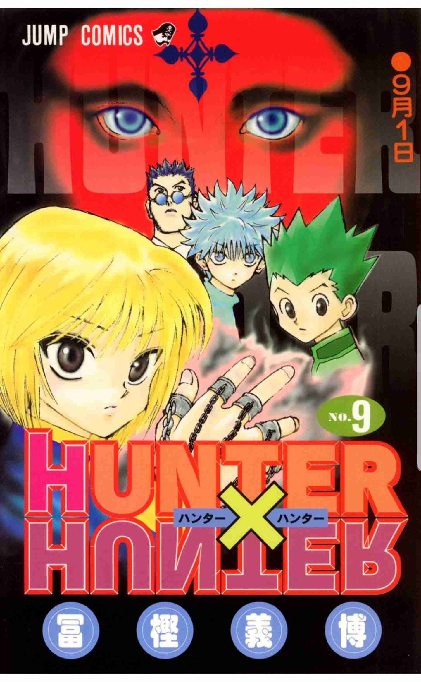 ひたすら古い漫画の表紙を貼り、知っていたらプラス、知らなかったらマイナスするトピ