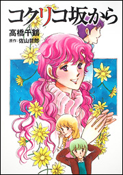 ひたすら古い漫画の表紙を貼り、知っていたらプラス、知らなかったらマイナスするトピ