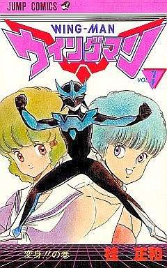 ひたすら古い漫画の表紙を貼り、知っていたらプラス、知らなかったらマイナスするトピ