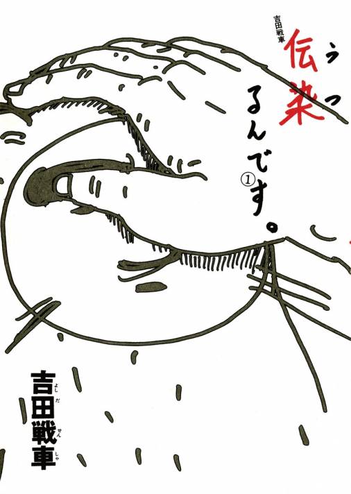 ひたすら古い漫画の表紙を貼り、知っていたらプラス、知らなかったらマイナスするトピ